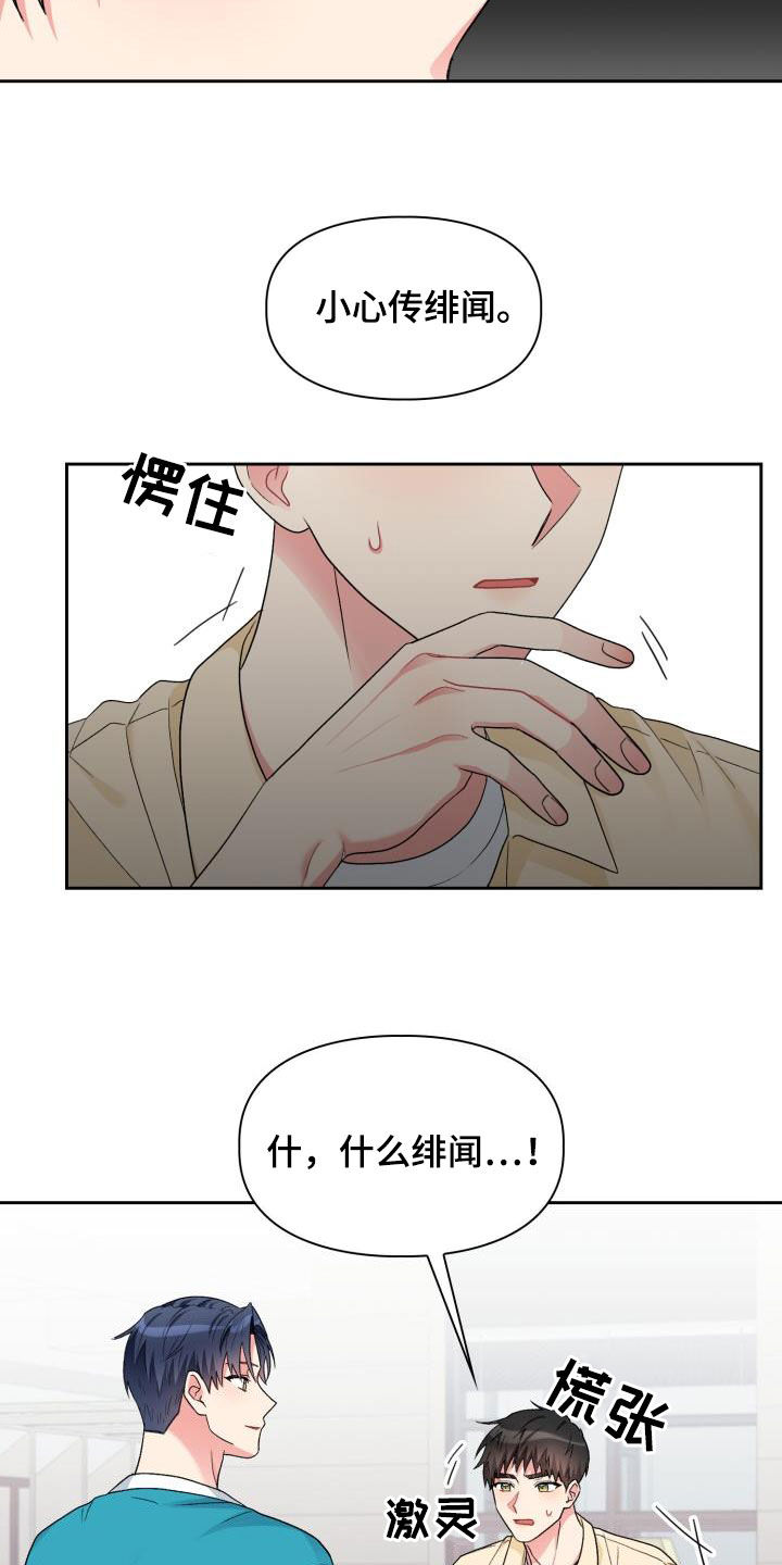 第111章：【第二季】你误会了5
