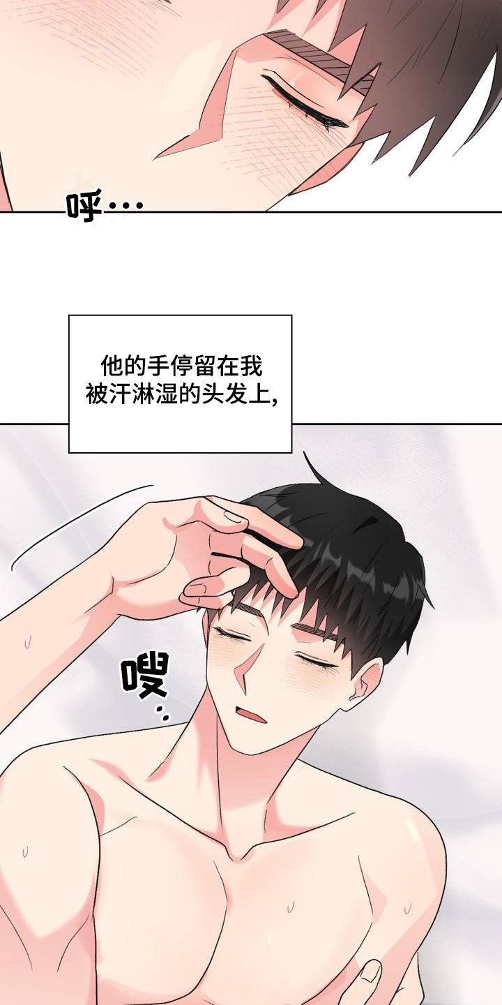 第115章：【第二季】无尽索取27