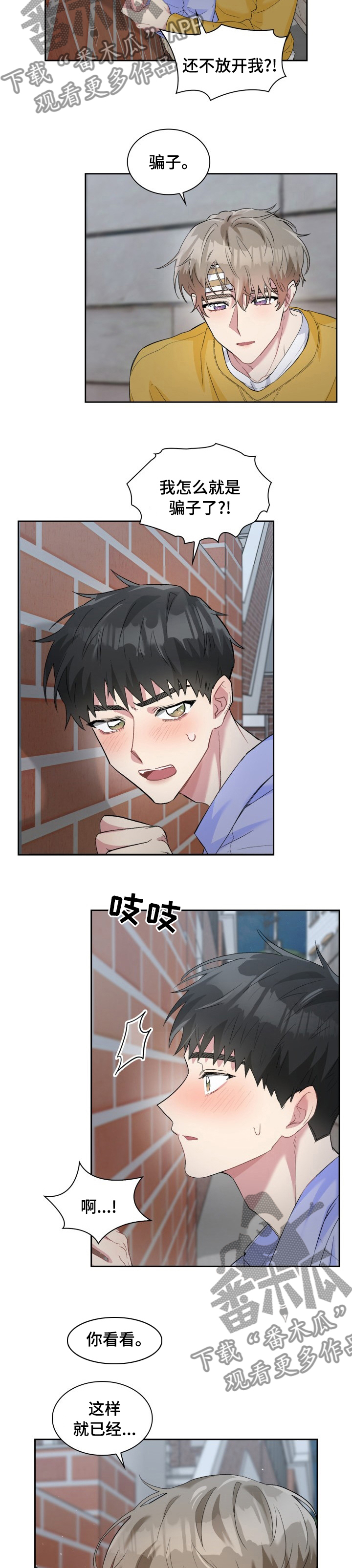 第47章：回家4