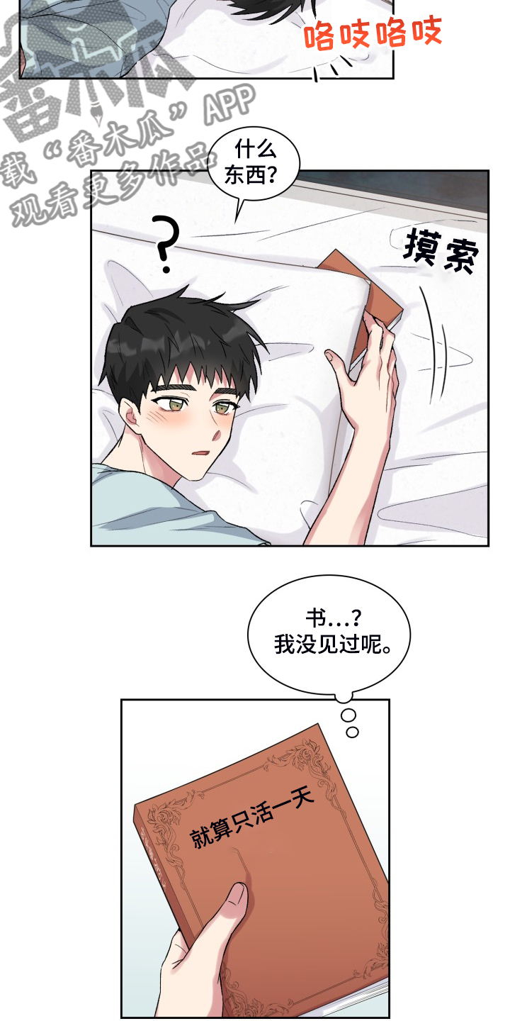 第74章：一堆药18