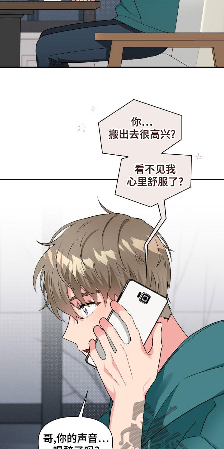 第121章：【第二季】绝对抢不走14