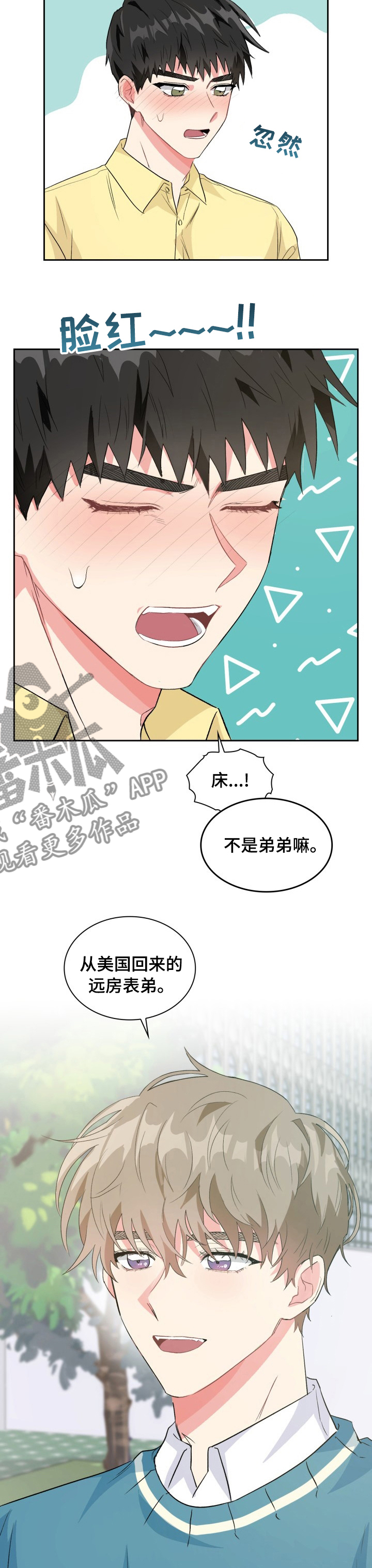 第38章：什么关系3