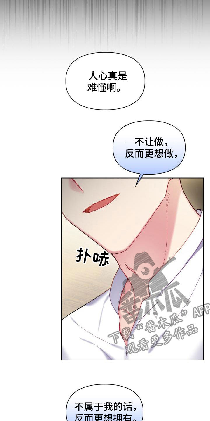 第101章：【第二季】偷拍11