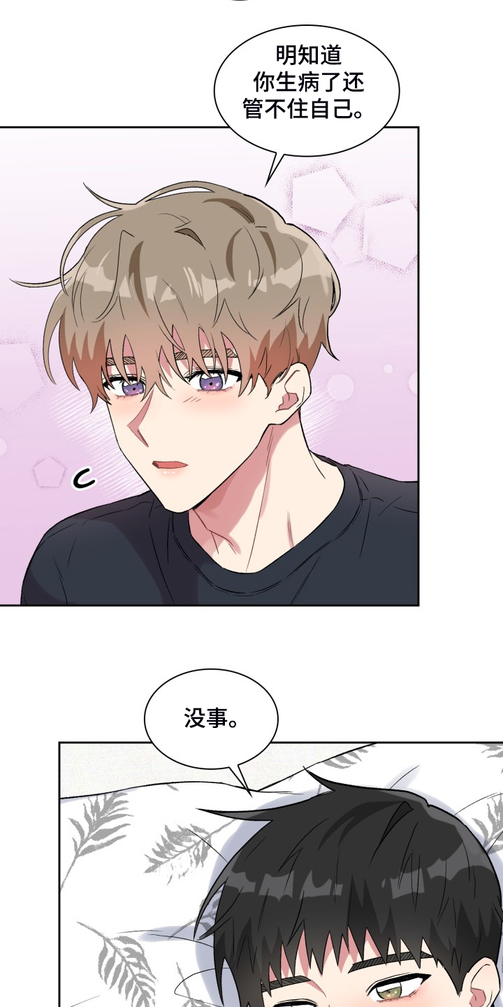 第76章：做个好梦13