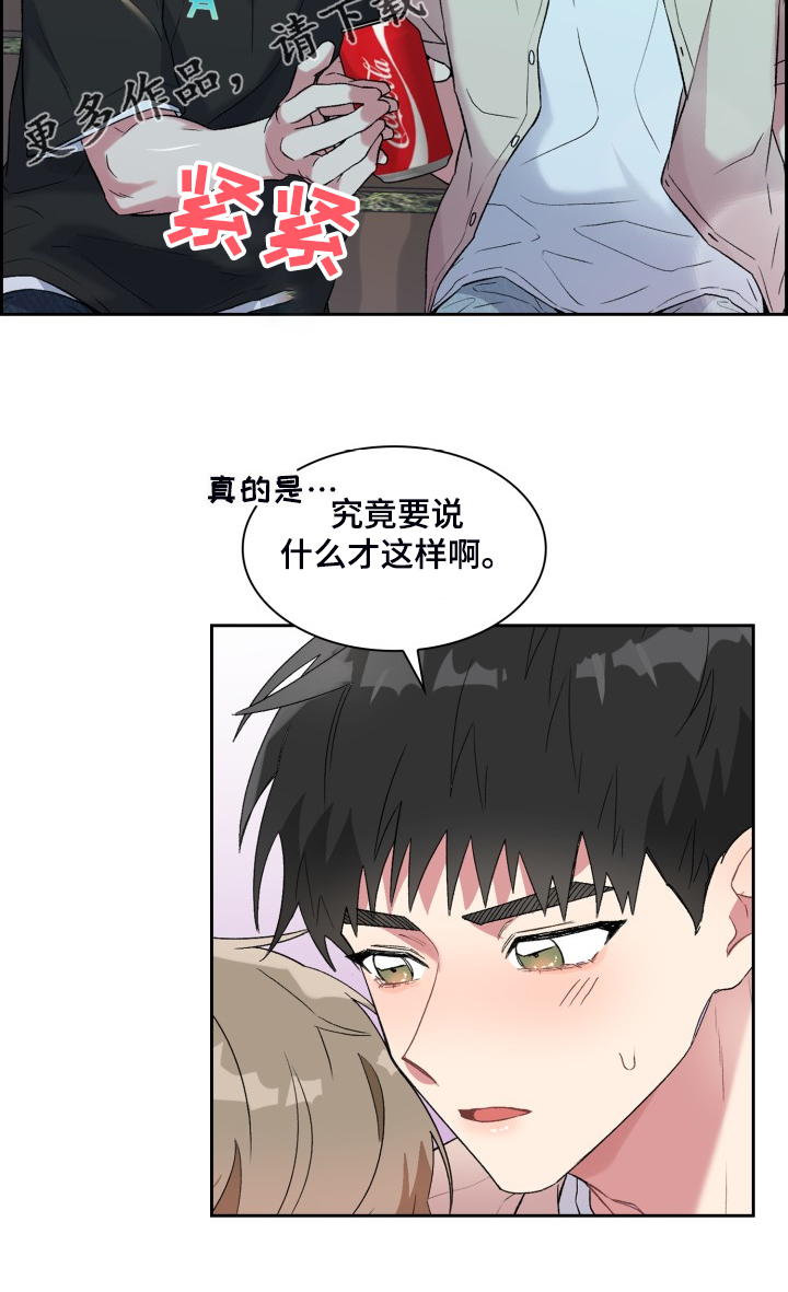 第80章：他是我爸24