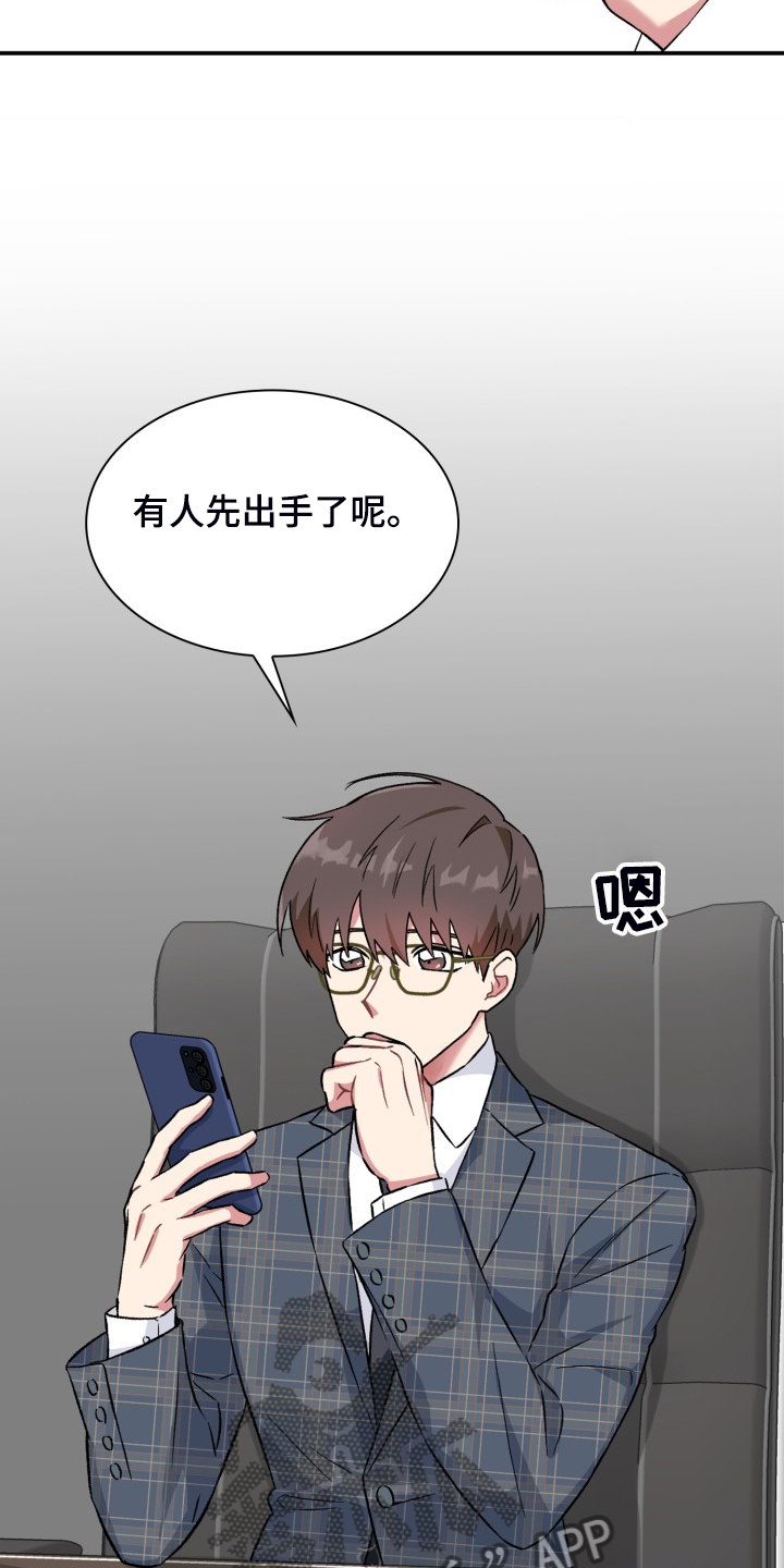 第72章：情况反转7