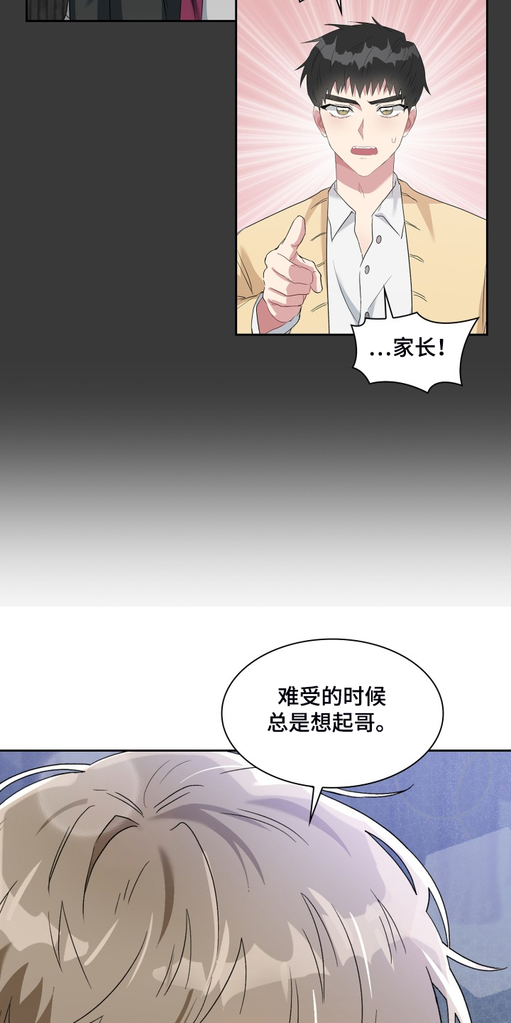 第80章：他是我爸19
