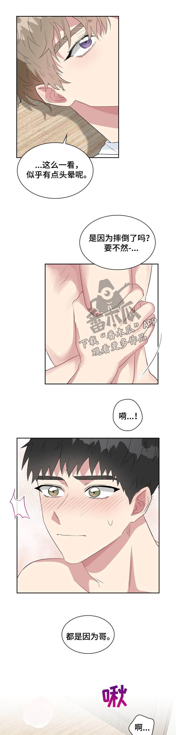 第33章：膝盖会疼6