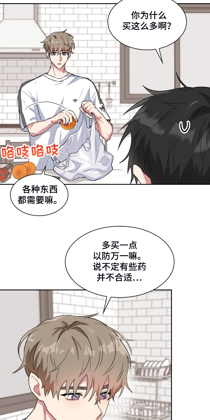 第74章：一堆药9