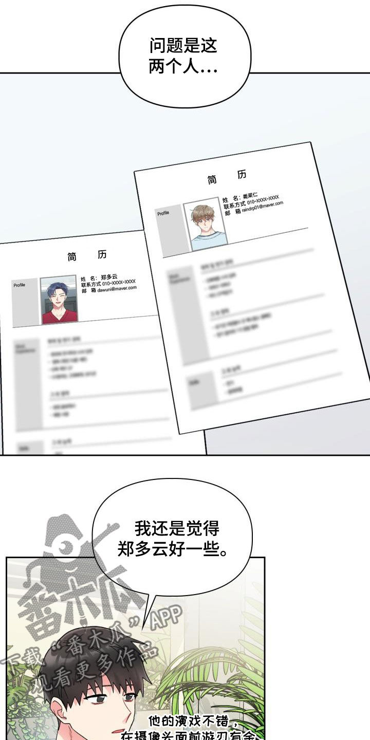 第94章：【第二季】等待结果10