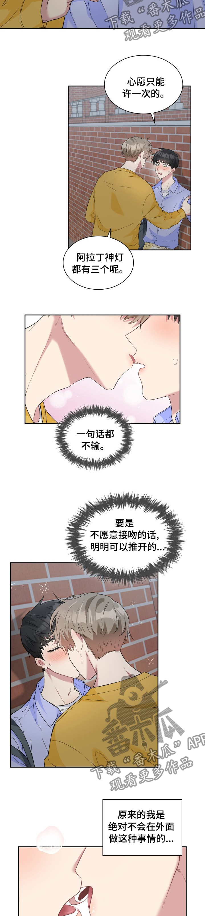 第47章：回家1