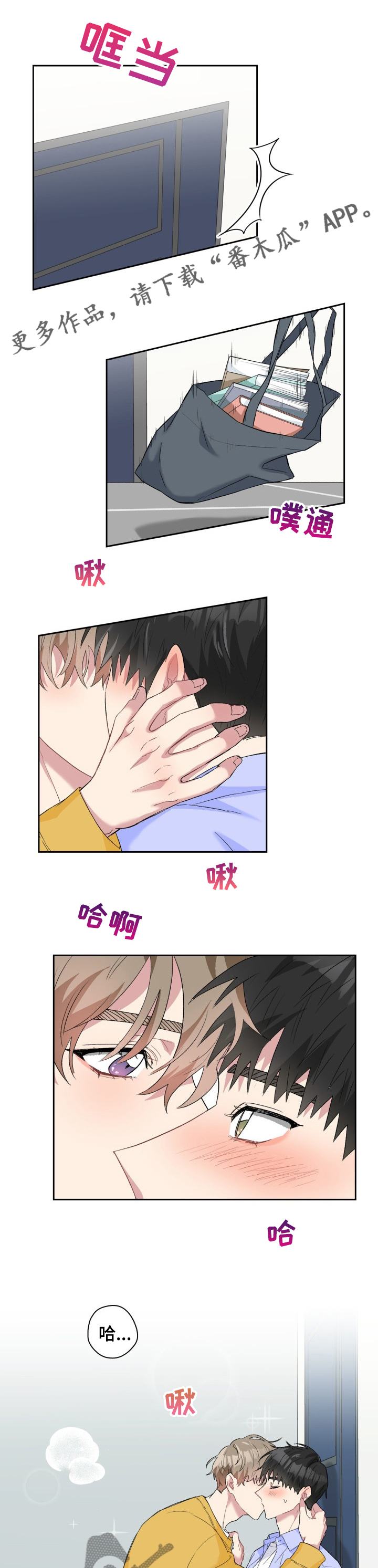 第48章：被发现了呢0