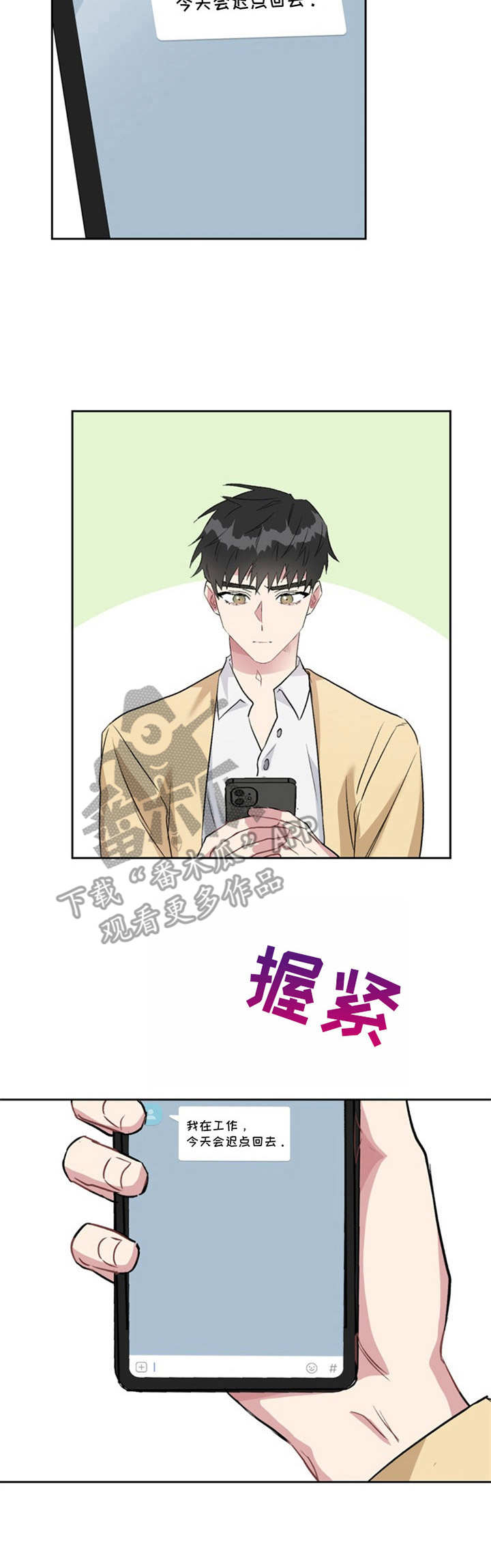 第23章：误会6