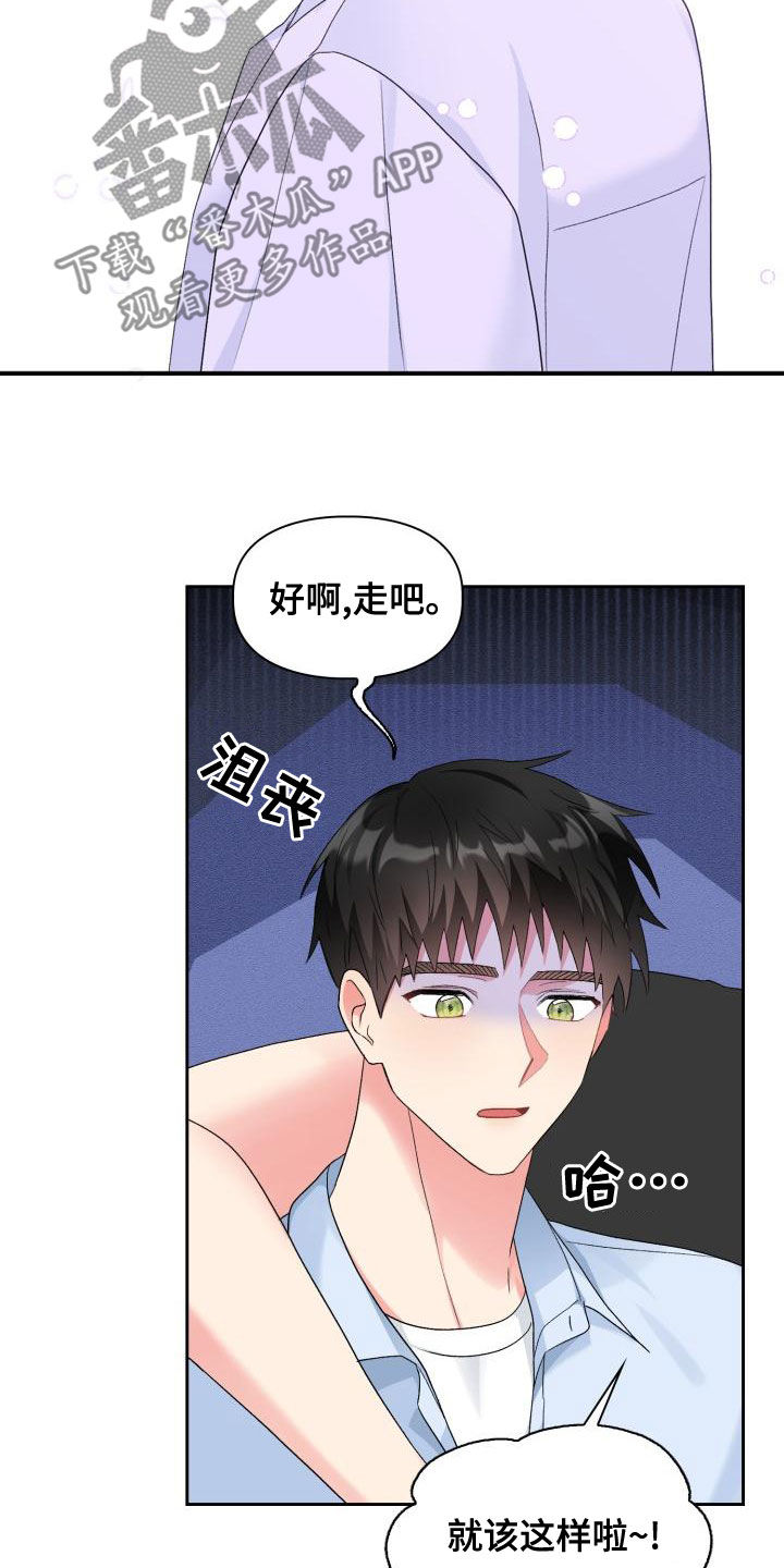 第118章：【第二季】越想越生气14