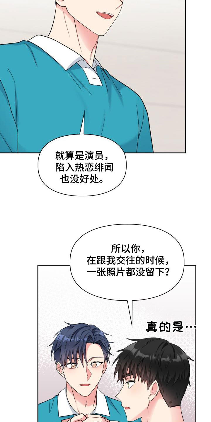 第111章：【第二季】你误会了9