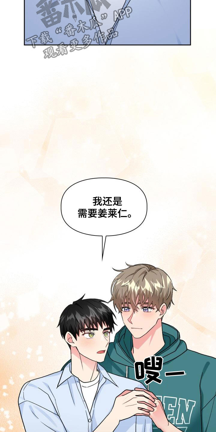 第122章：【第二季】拒绝20