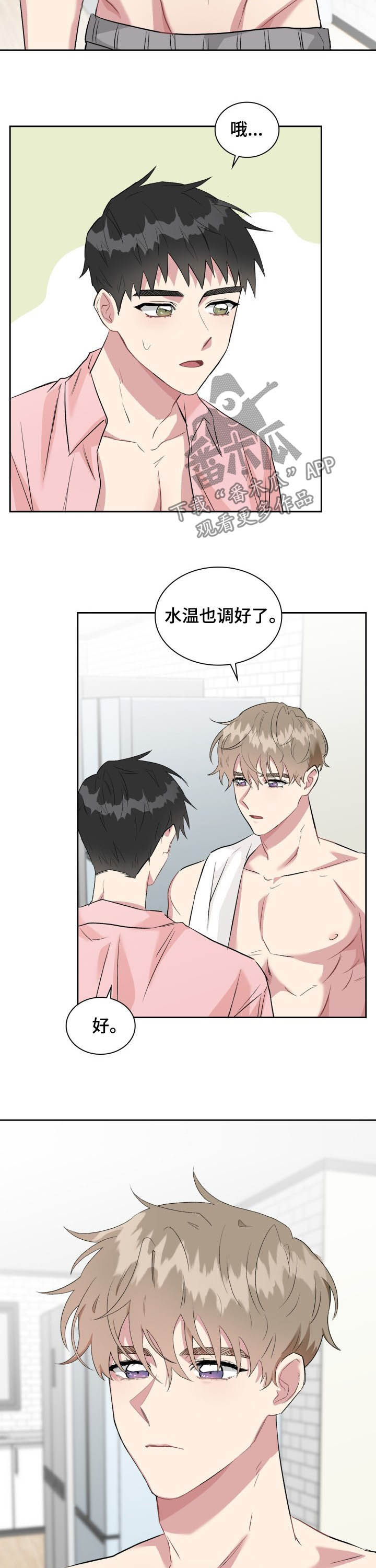 第30章：占有欲4