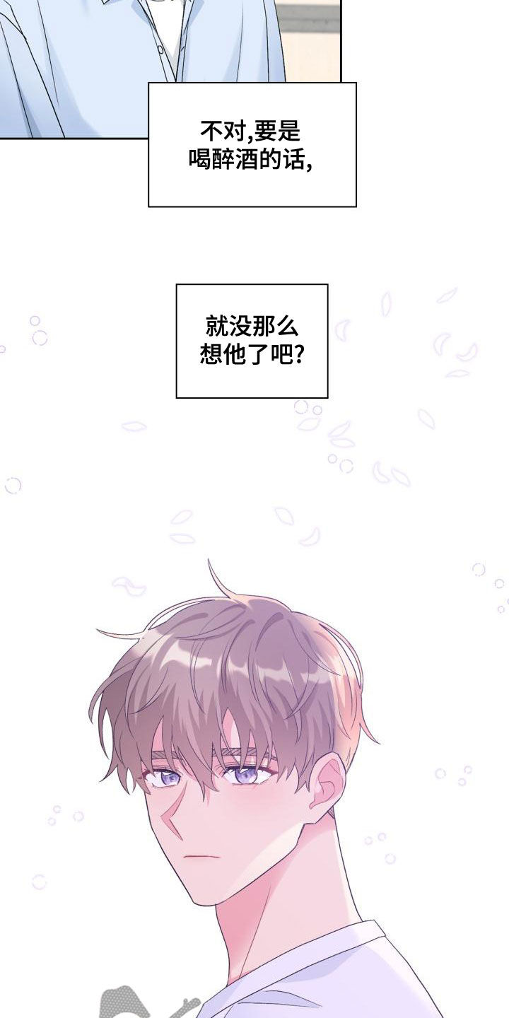 第118章：【第二季】越想越生气13
