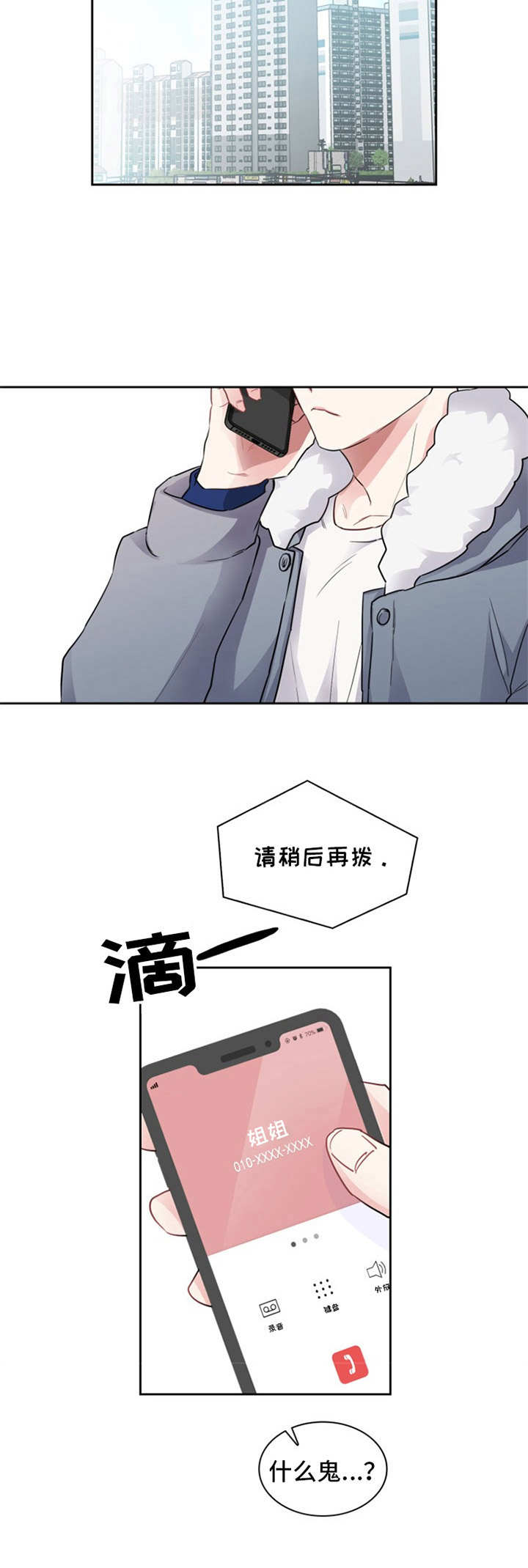 第1章：姐姐7