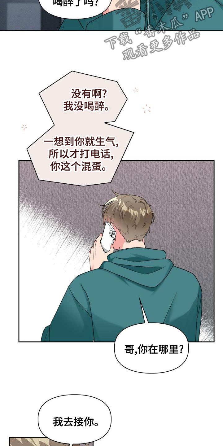 第121章：【第二季】绝对抢不走15