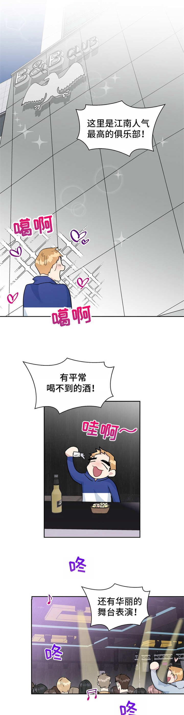 第22章：俱乐部5