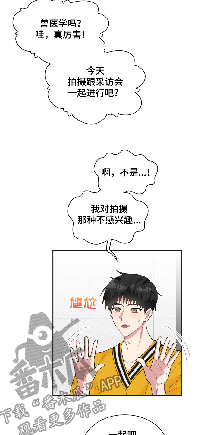 第60章：采访会3