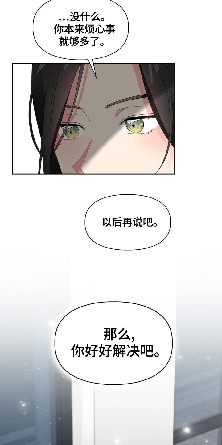 第121章：【第二季】绝对抢不走2