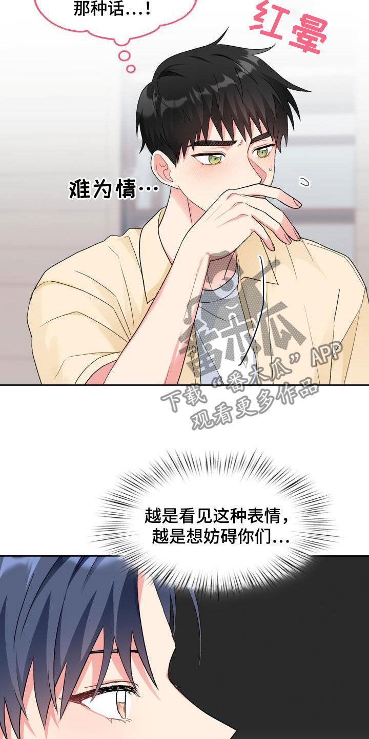 第111章：【第二季】你误会了4