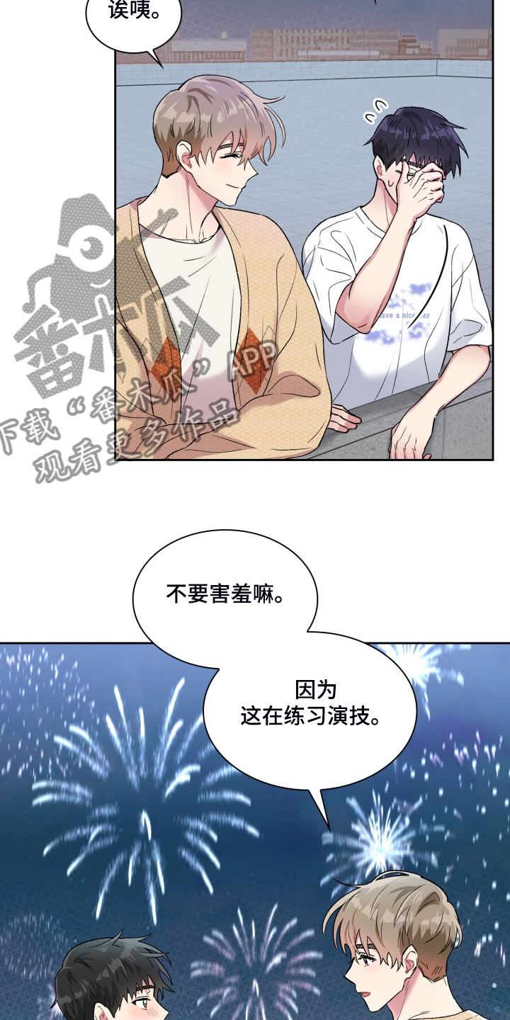 第85章：学校的楼顶14
