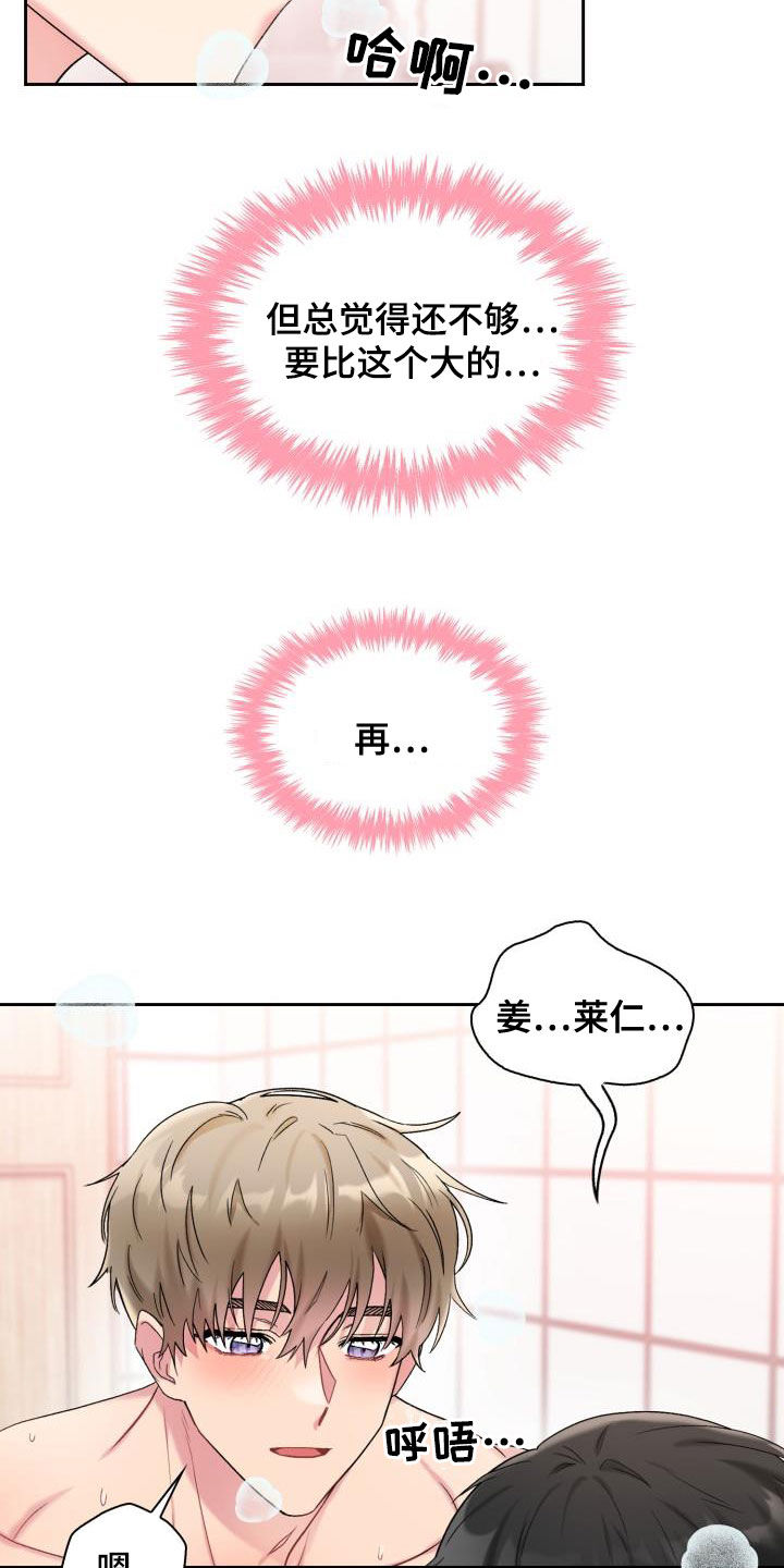 第103章：【第二季】难为情27