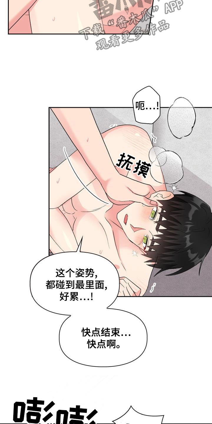 第115章：【第二季】无尽索取11