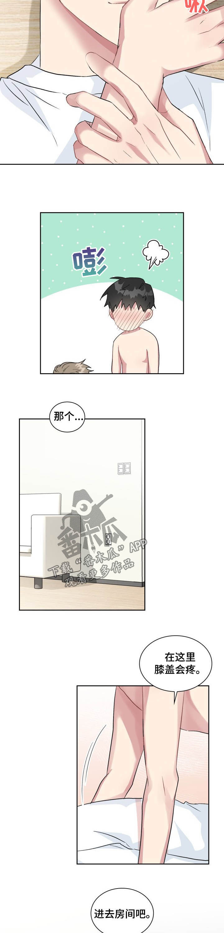 第33章：膝盖会疼9