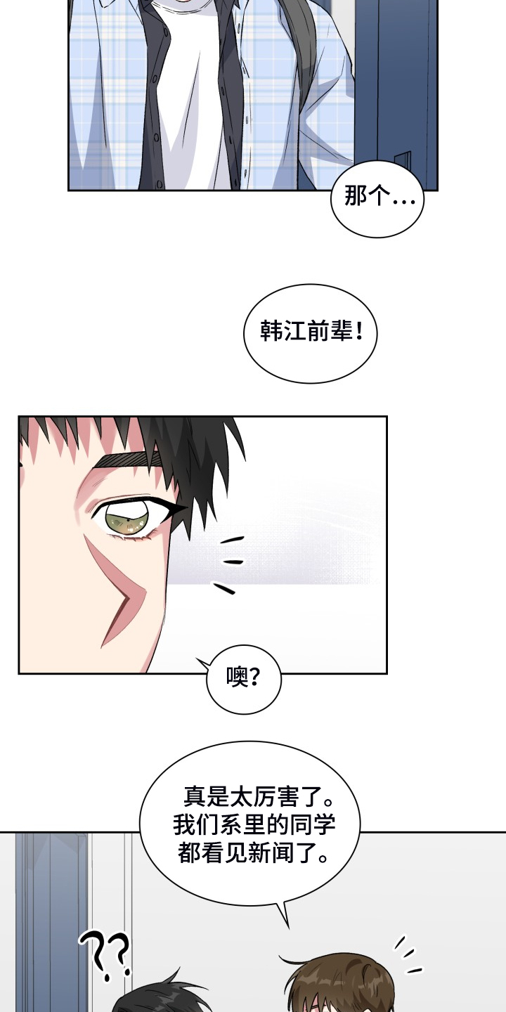 第72章：情况反转18