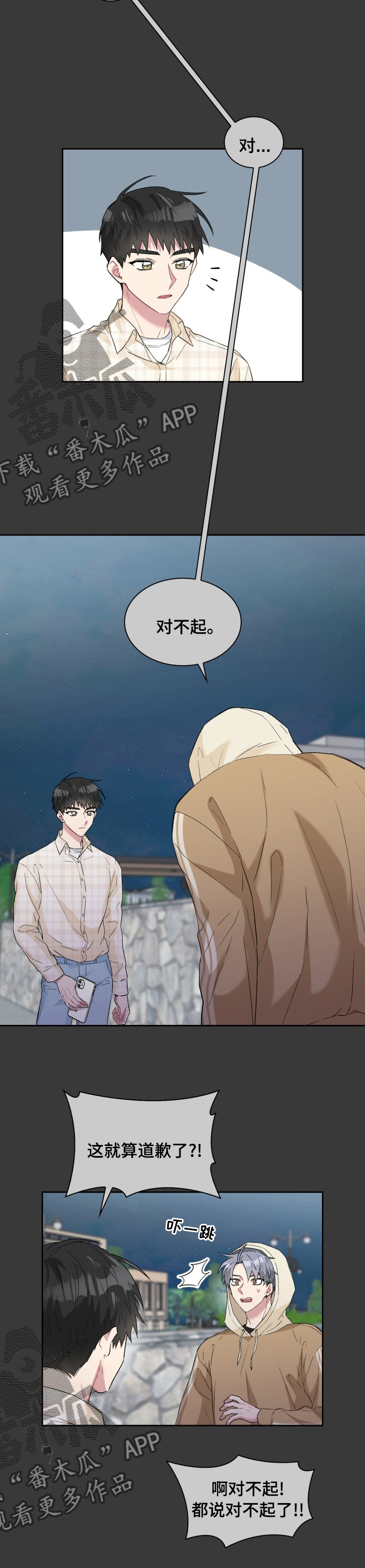 第52章：变故4