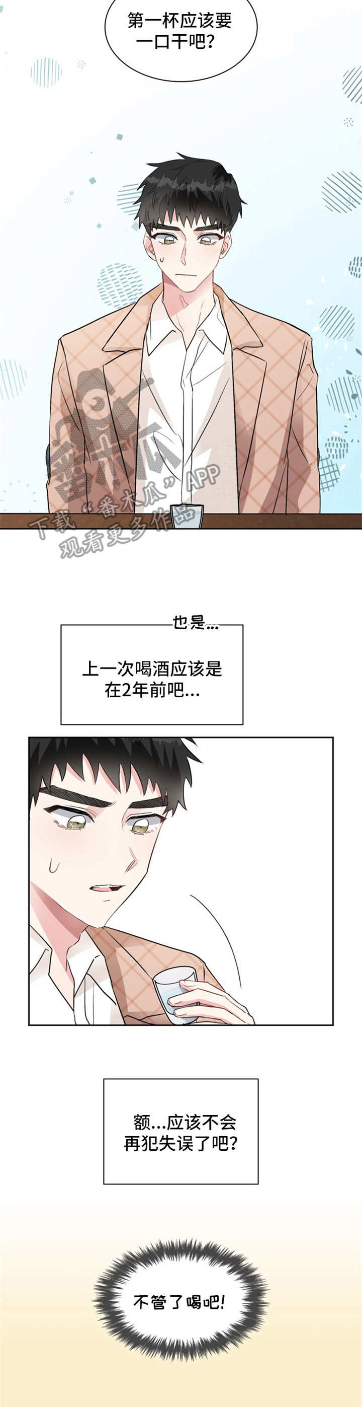 第11章：还没回来3