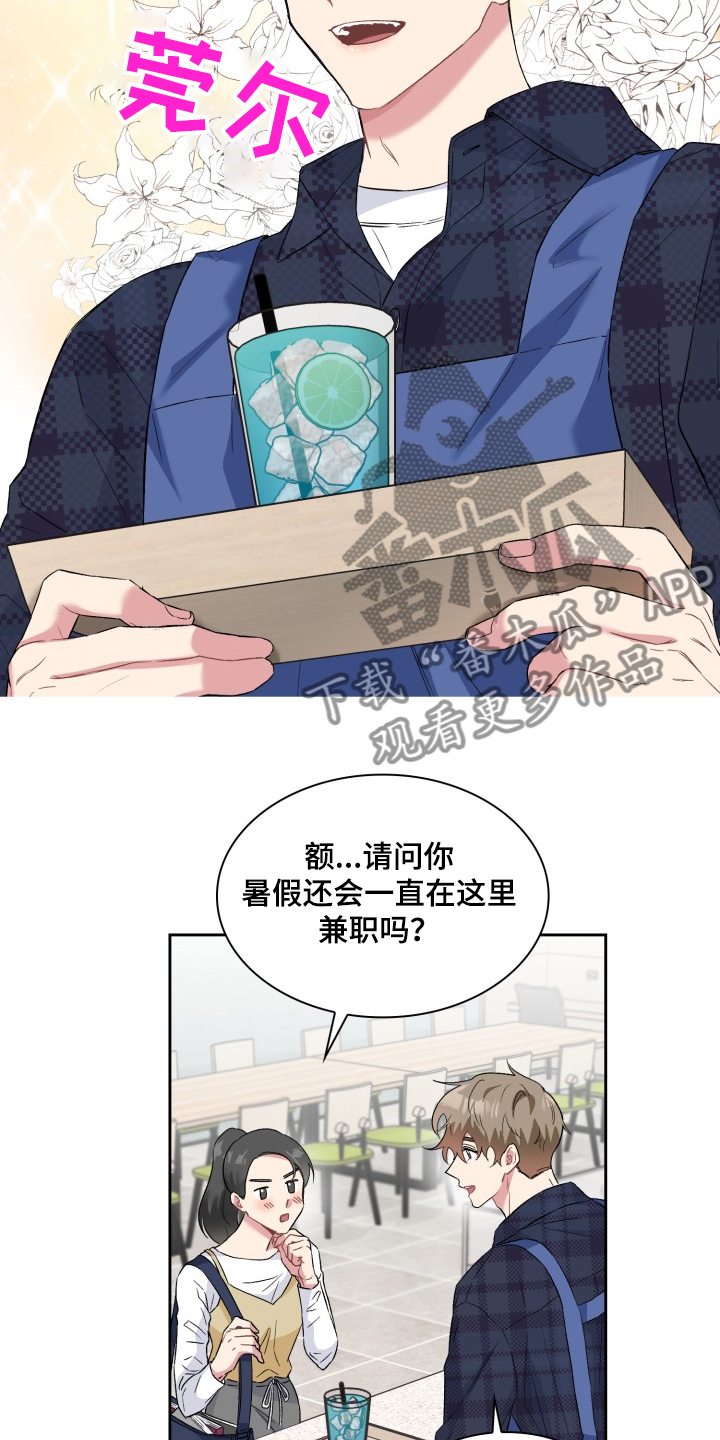 第61章：狗主人？3