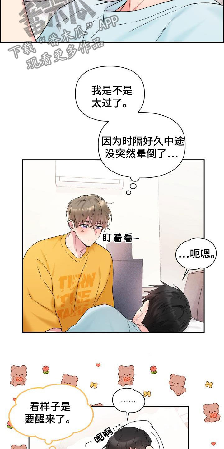 第93章：【第二季】一起确认14