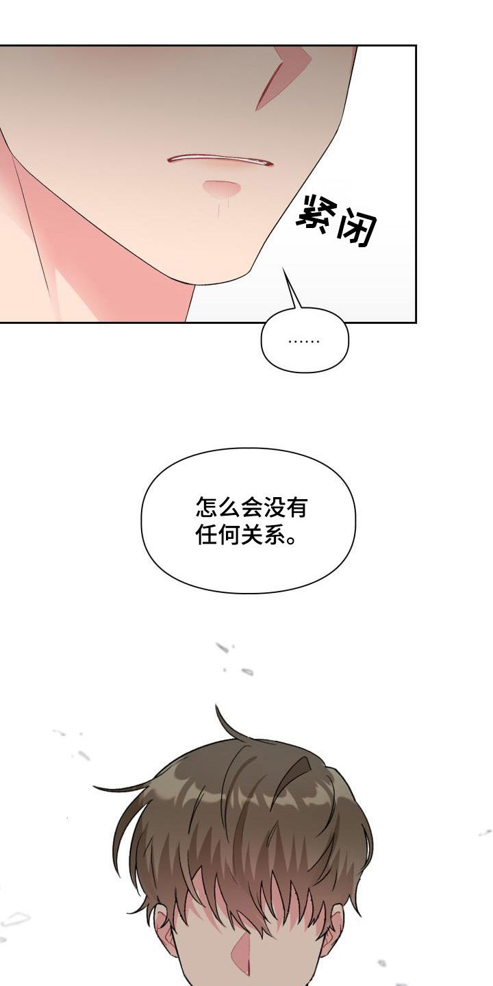 第113章：【第二季】没有关系15