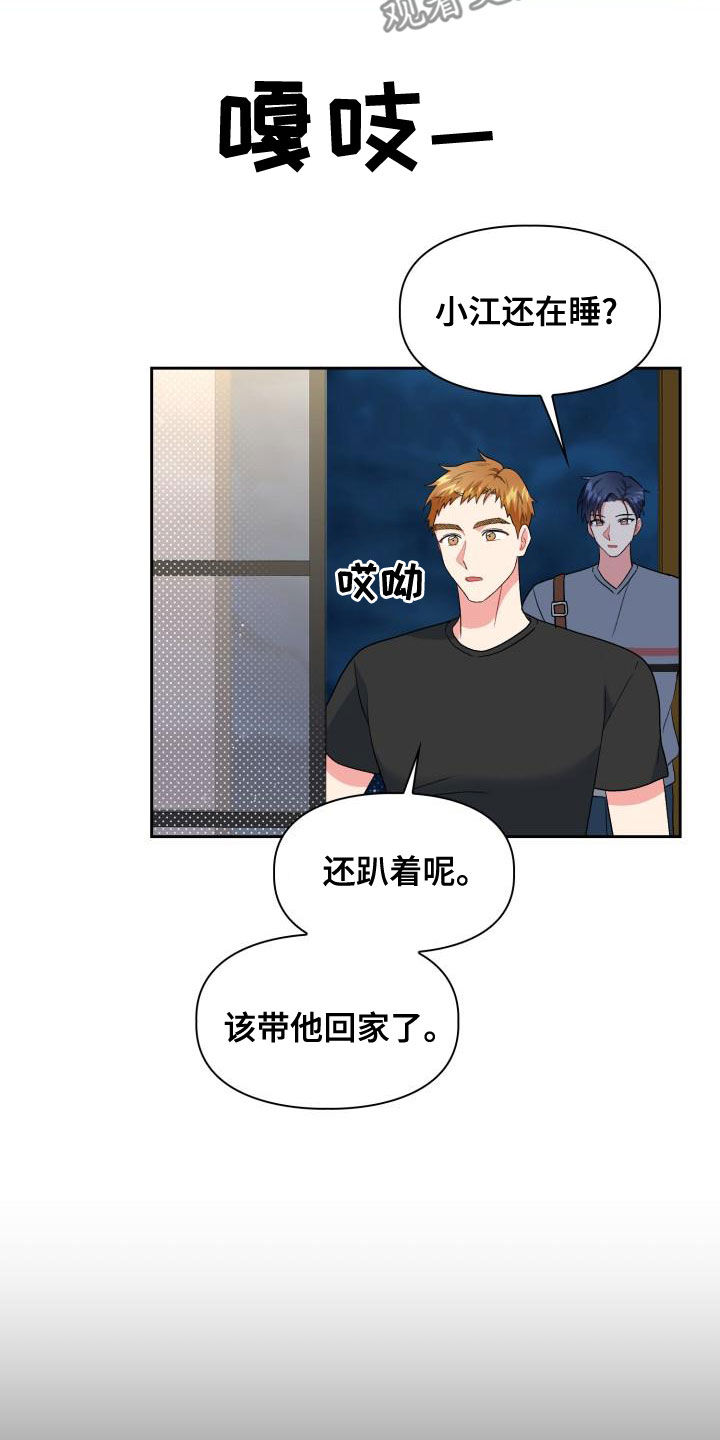 第121章：【第二季】绝对抢不走19