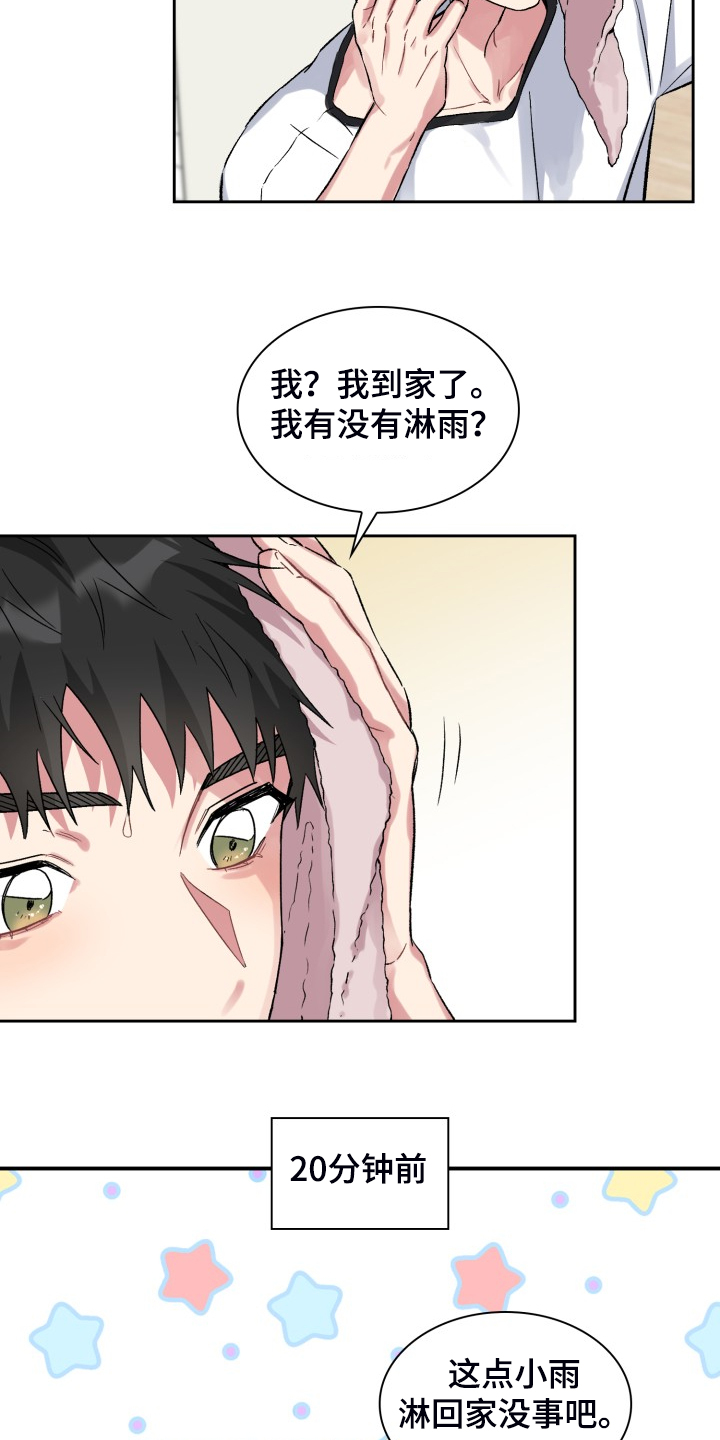 第73章：拿到剧本18