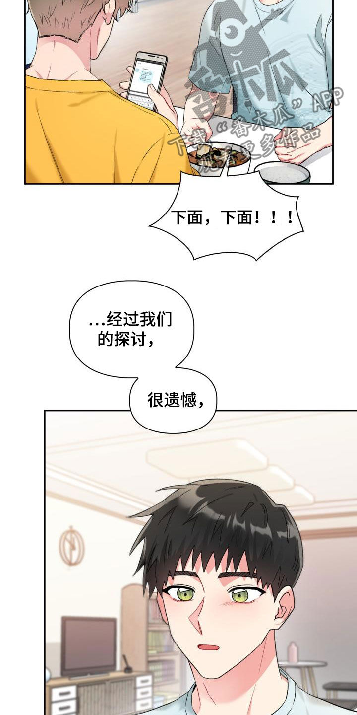 第95章：【第二季】落选2