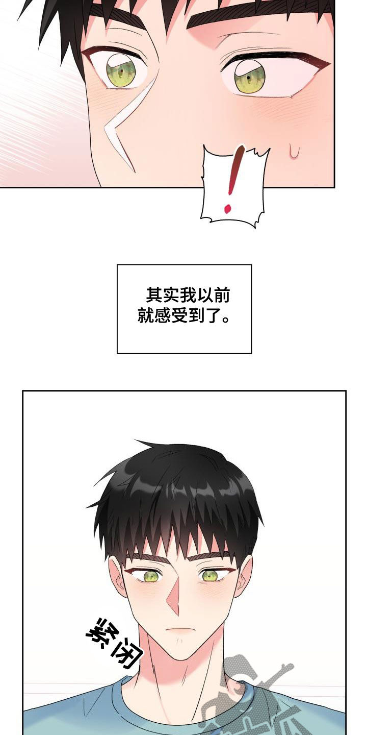 第113章：【第二季】没有关系4