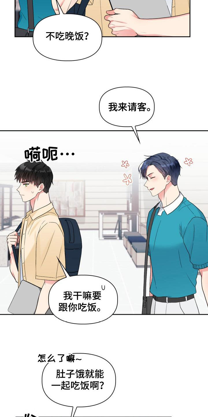 第111章：【第二季】你误会了15