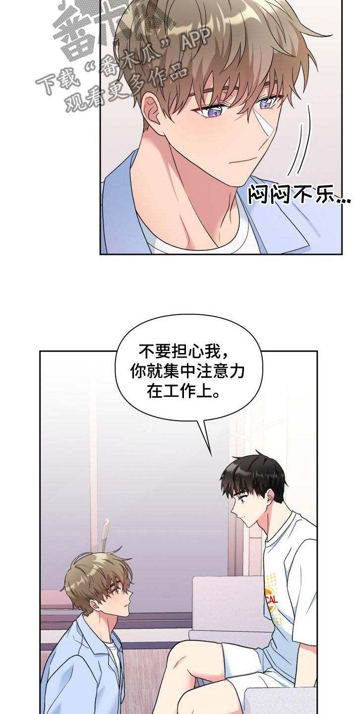 第108章：【第二季】不安18