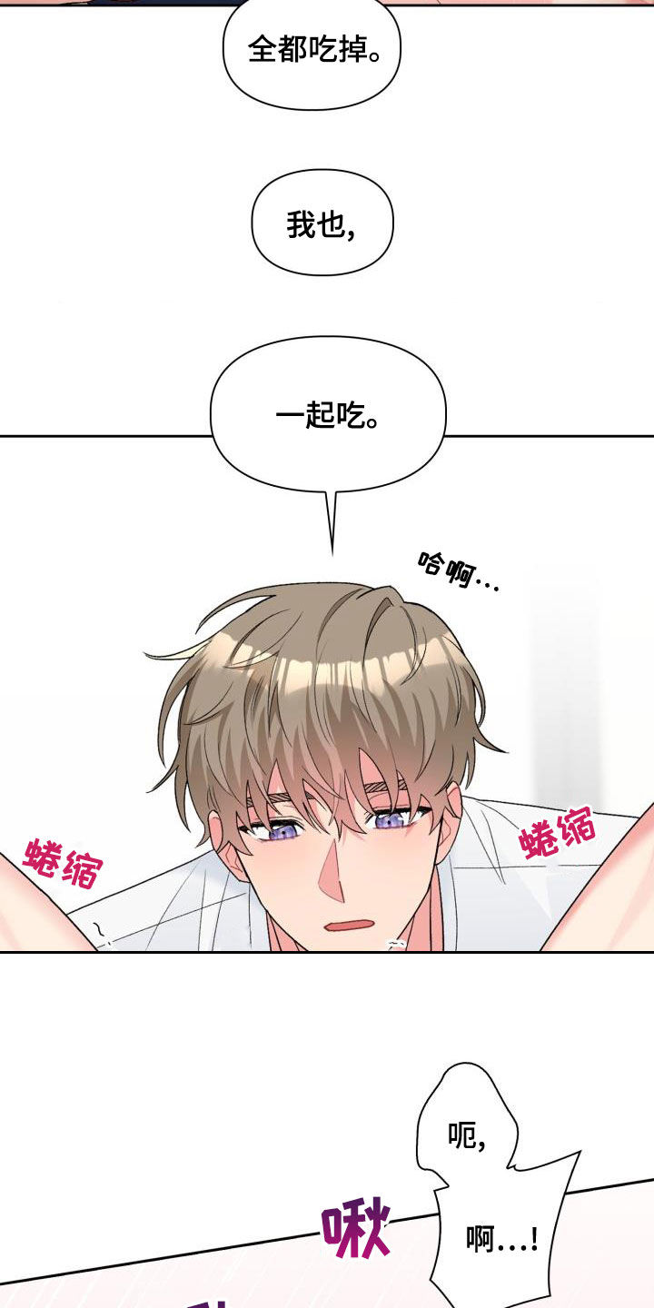 第114章：【第二季】才刚开始5