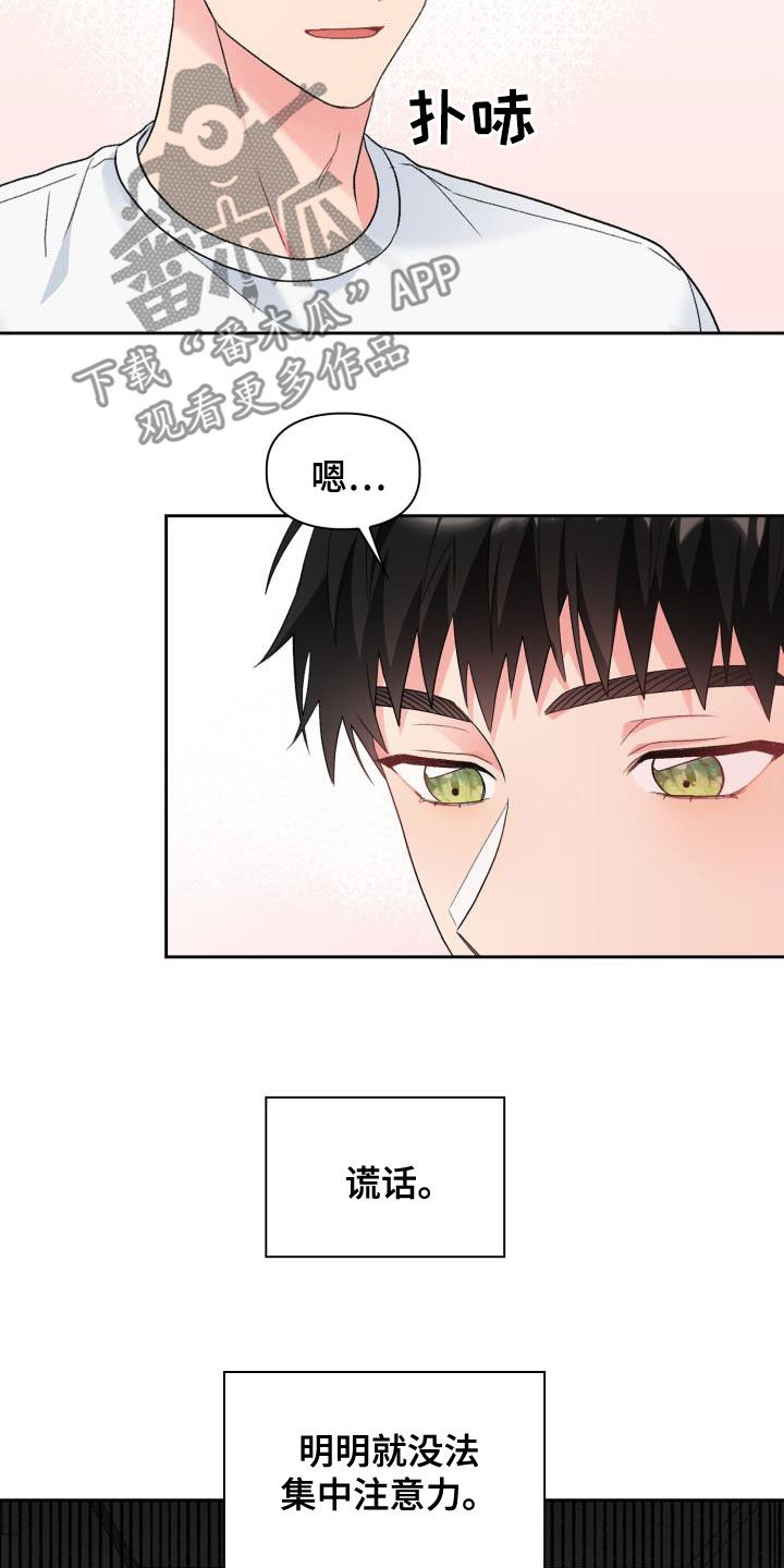 第112章：【第二季】喝醉19