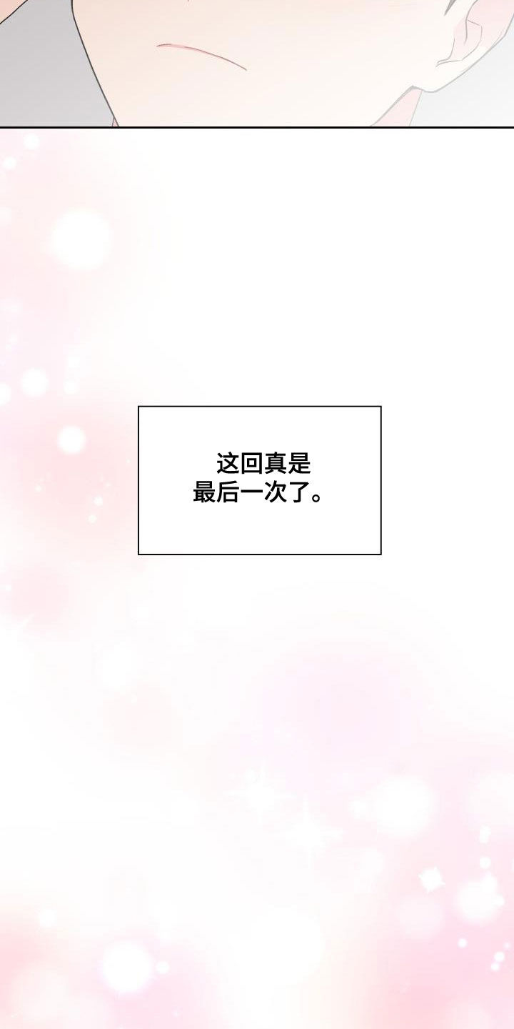 第114章：【第二季】才刚开始1