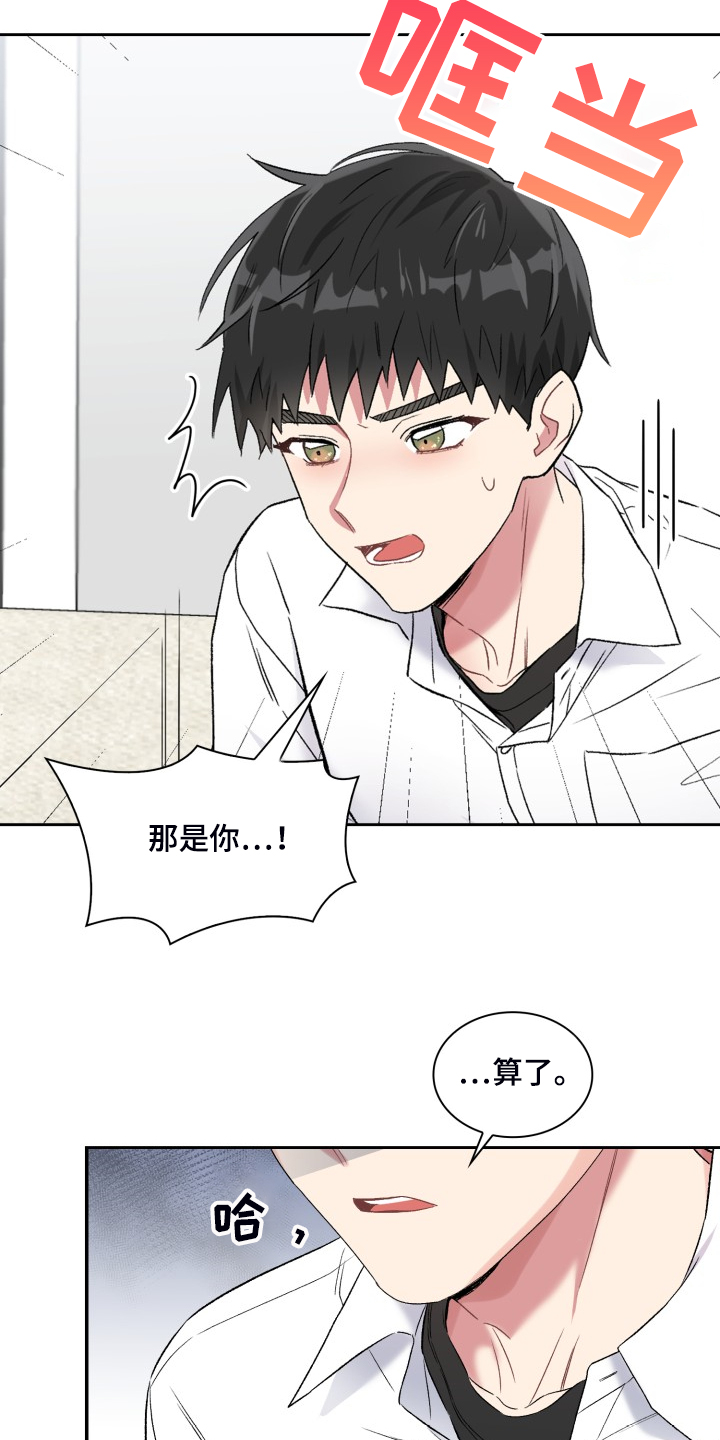 第89章：【第一季完结】无话可说16