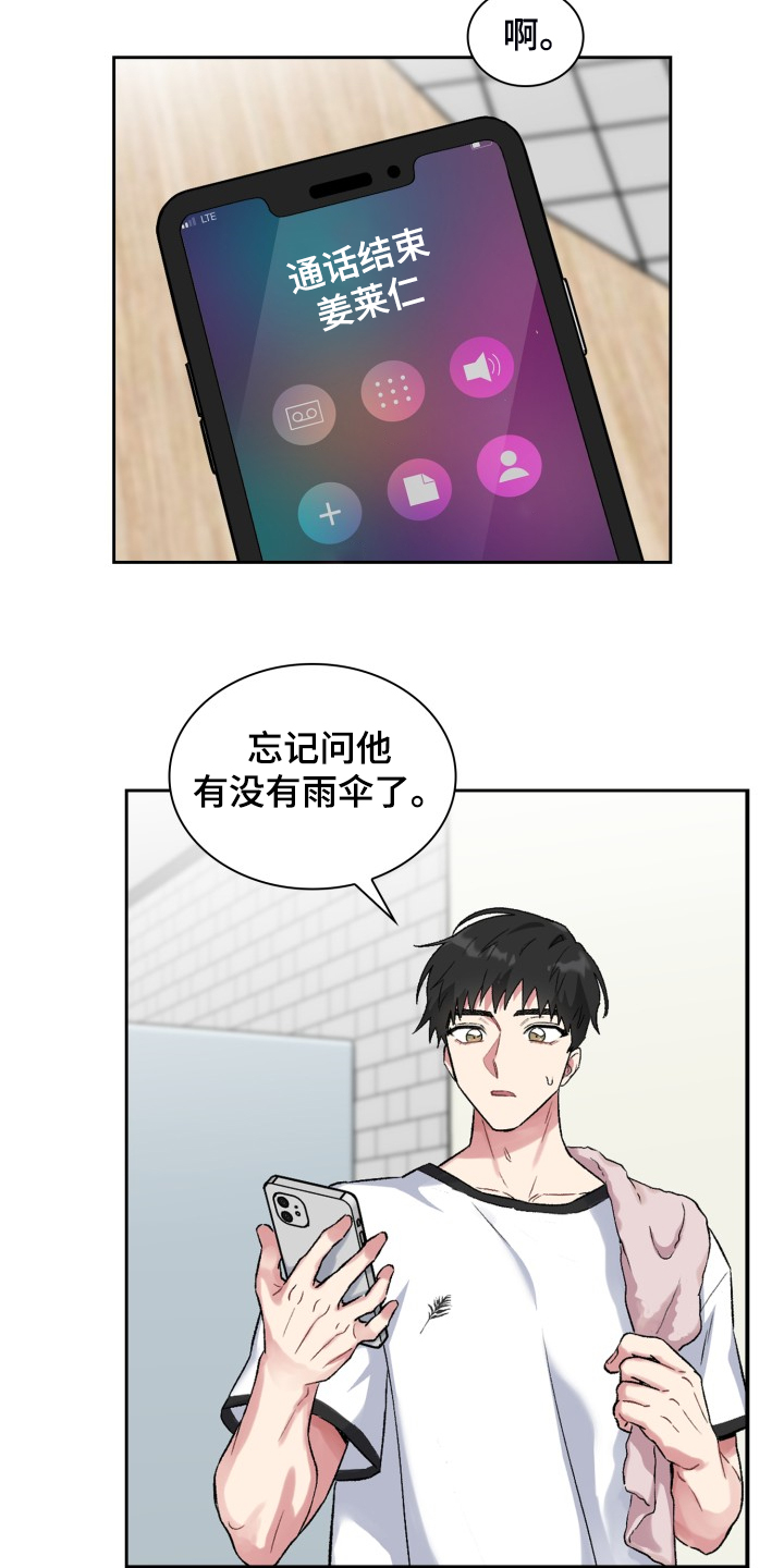 第73章：拿到剧本23