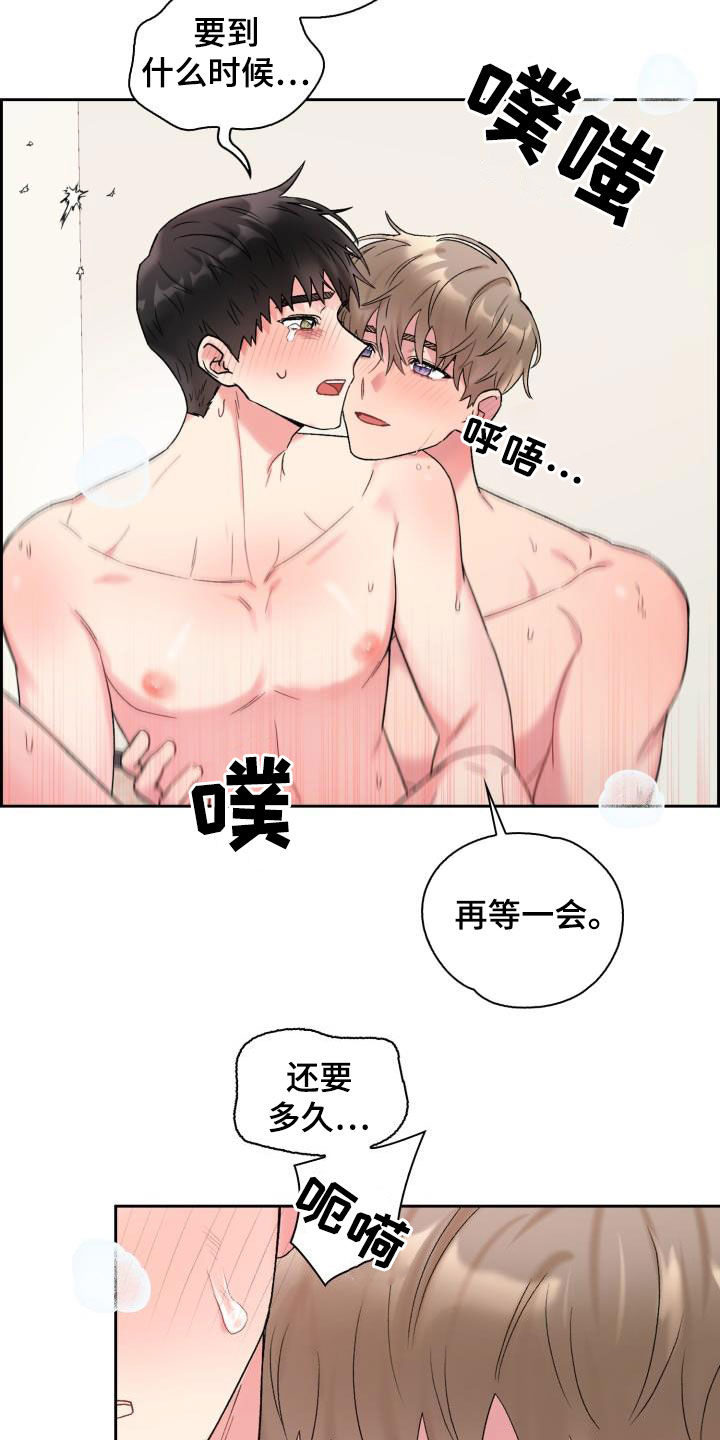 第92章：【第二季】能不能晚点睡17